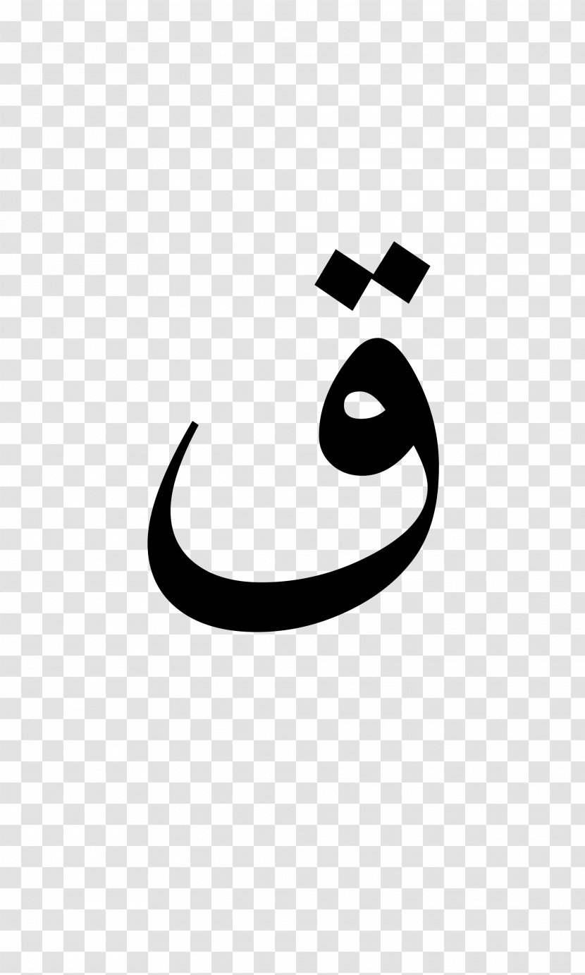 Arabic Wikipedia Encyclopedia Alphabet Wikimedia Foundation - Urdu Transparent PNG