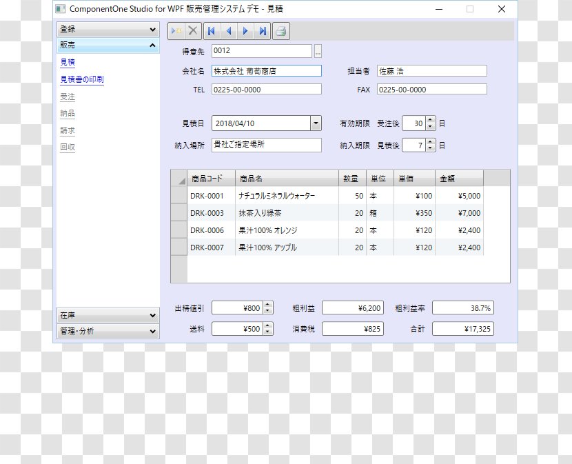 .NET Framework ComponentOne Keyword Tool Programming Application Software - Microsoft Corporation - Sales Manager Transparent PNG