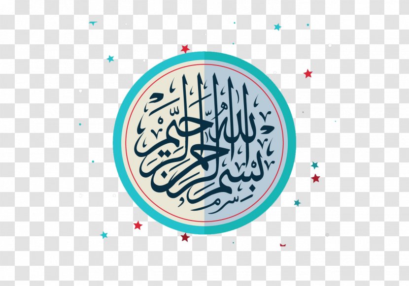 Basmala Quran Arabic Calligraphy Kufic - Number - Islamic Icon Transparent PNG