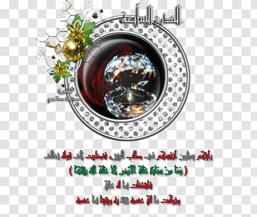 Brand Quality God - مبارك عليكم الشهر Transparent PNG