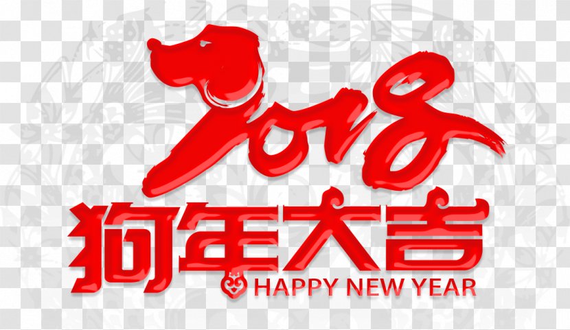 Chinese New Year 0 Zodiac Dog Image - Art - Feliz 2018 Transparent PNG
