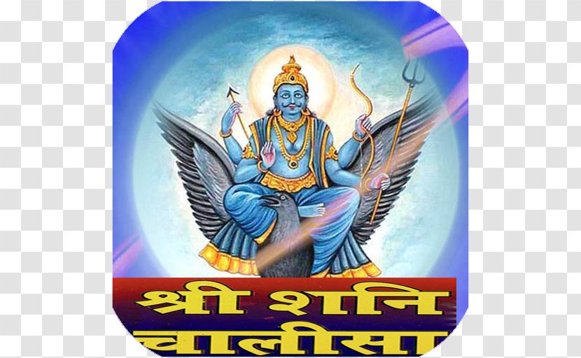 Shani Shiva Surya Hanuman Navagraha Religion Transparent Png