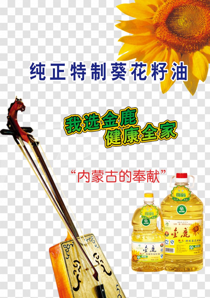 Sunflower Oil Common Vegetable Cooking - Special Pure Transparent PNG