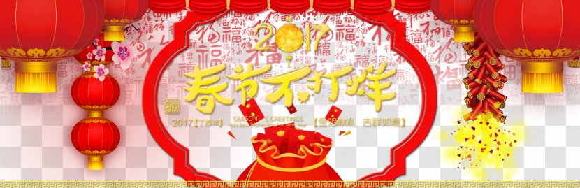 Chinese New Year Years Eve - Petal - Is Not Closing Transparent PNG