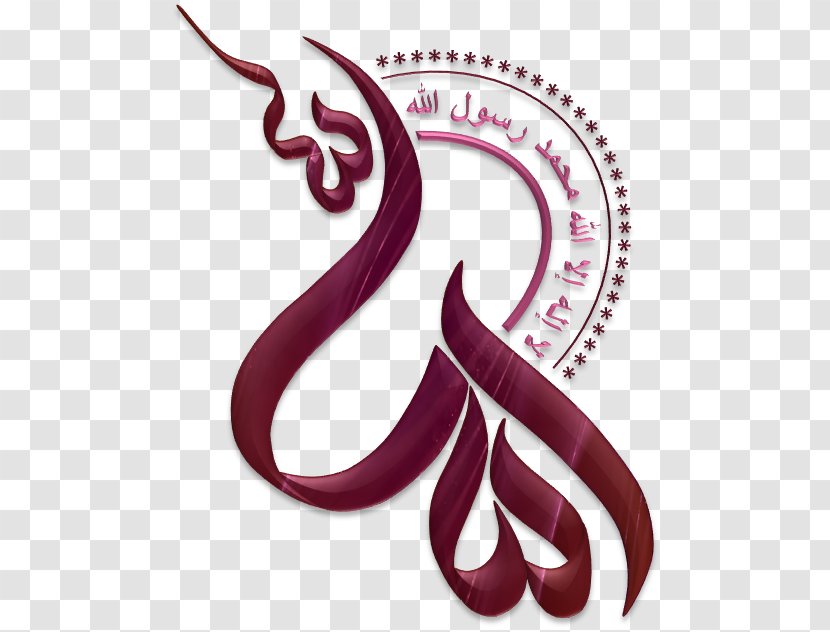 Islamic Calligraphy Art Allah - Islam Transparent PNG