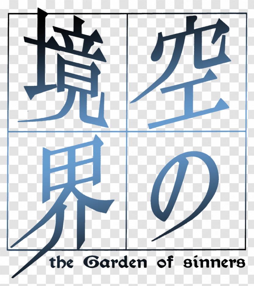 The Garden Of Sinners Mahōtsukai No Yoru Fate/stay Night Gospel In Future 最前線 - Heart - Tree Transparent PNG