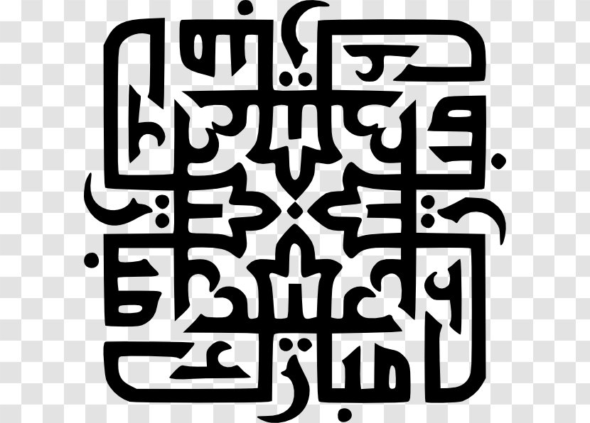 Eid Al-Fitr Mubarak Calligraphy Islam Clip Art - Recreation Transparent PNG