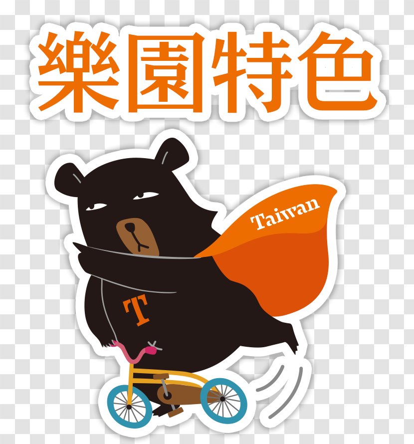 Mercari フリマアプリ Towel Taiwan - Convenience Shop - Park TOP Transparent PNG