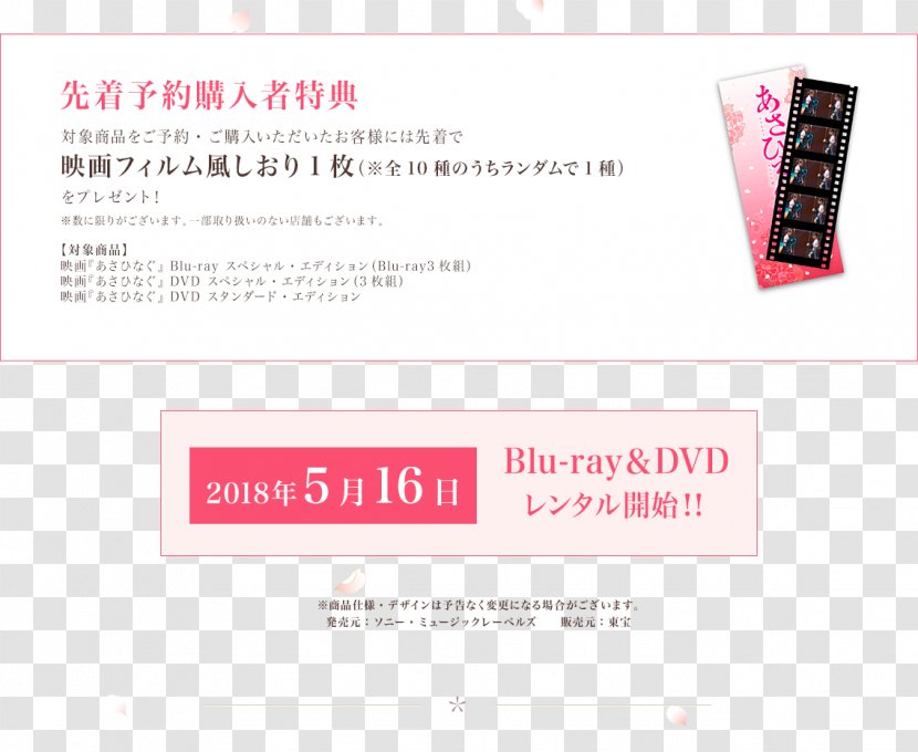 Asahinagu Blu-ray Disc Photographic Film Nogizaka46 - Media - Blu Transparent PNG
