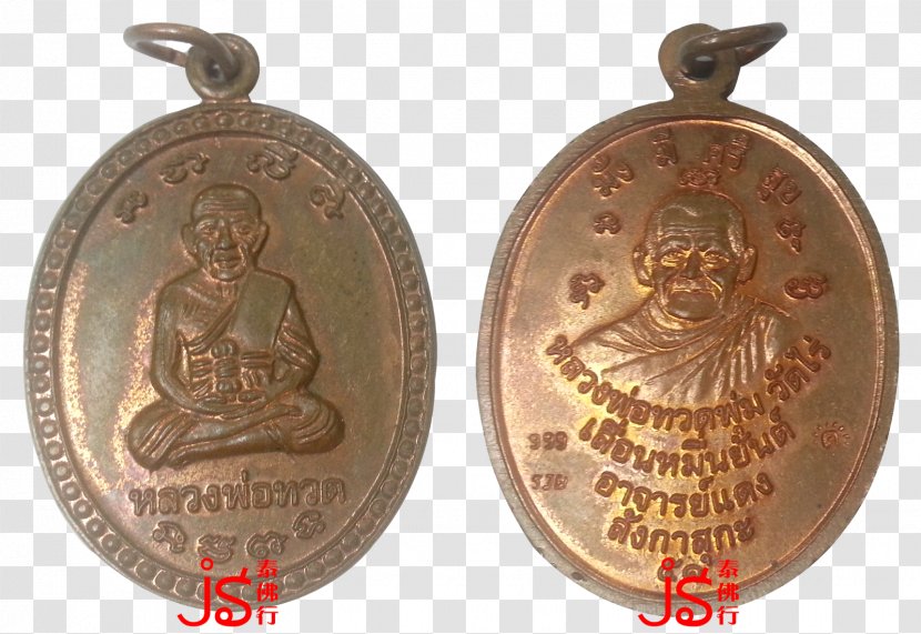 Thailand Thai Buddha Amulet Bronze Medal - Silver - Luang Phor Thuad Transparent PNG