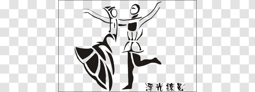 Chengyu Chinese Characters Creativity Art - Flower - Dancing Men And Women Transparent PNG