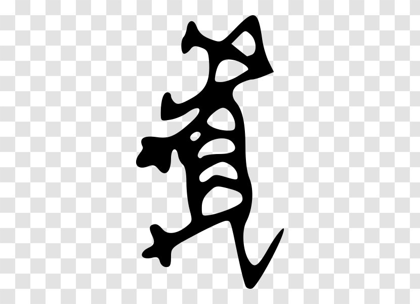 Tiger Shang Dynasty Oracle Bone Script Chinese Characters Earthly Branches Transparent PNG