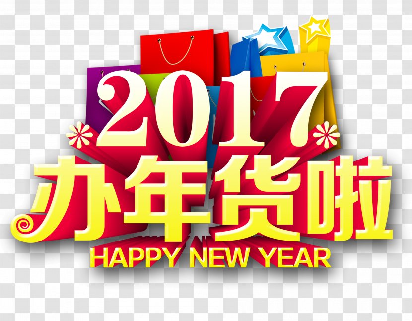 Chinese New Year U5e74u8ca8 - Text - Year's Foods Friends Transparent PNG