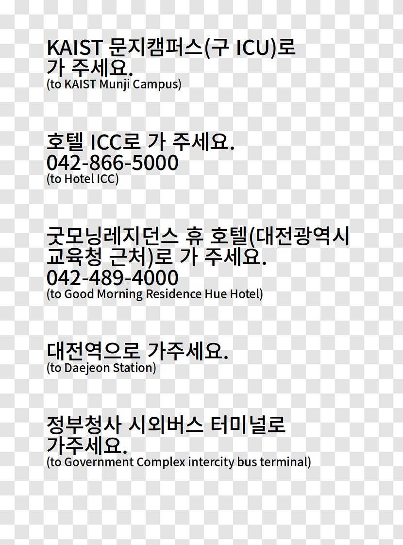 Institute For Basic Science Number KAIST Bus Greatest Common Divisor - Daejeon Transparent PNG