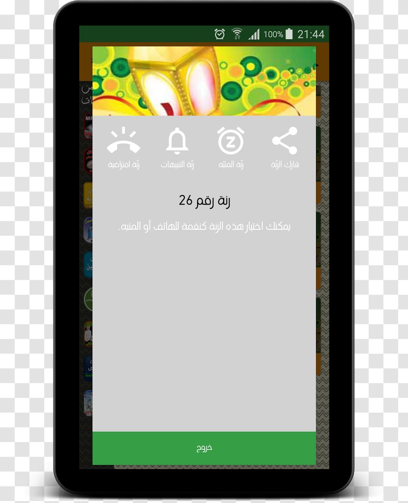 Smartphone Handheld Devices Multimedia Ramadan - Text Transparent PNG