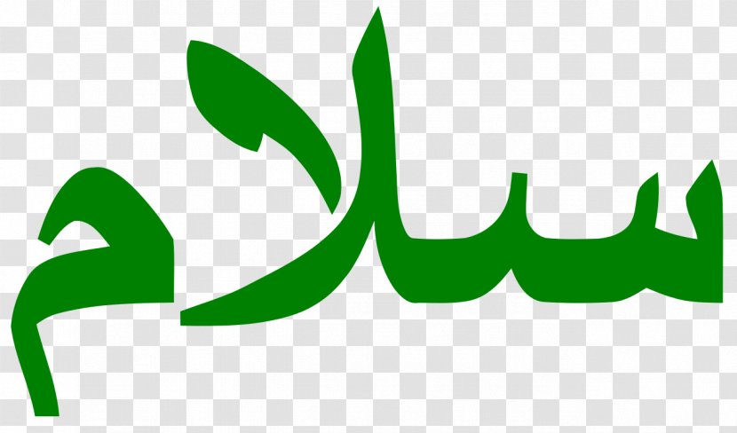As-salamu Alaykum Š-L-M Peace Arabic Wikipedia - Translation - Islam Transparent PNG