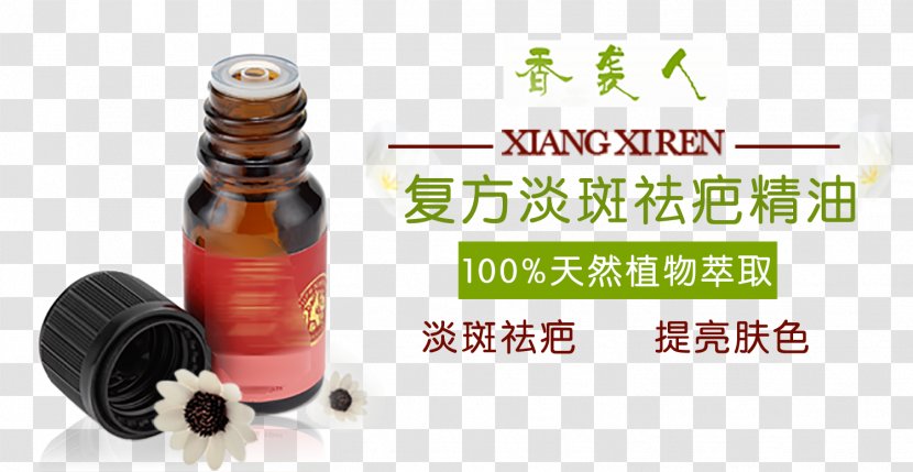 Essential Oil Cosmetics - Image File Formats - Fragrant Xiren Compound Bleach Remove Scar Transparent PNG