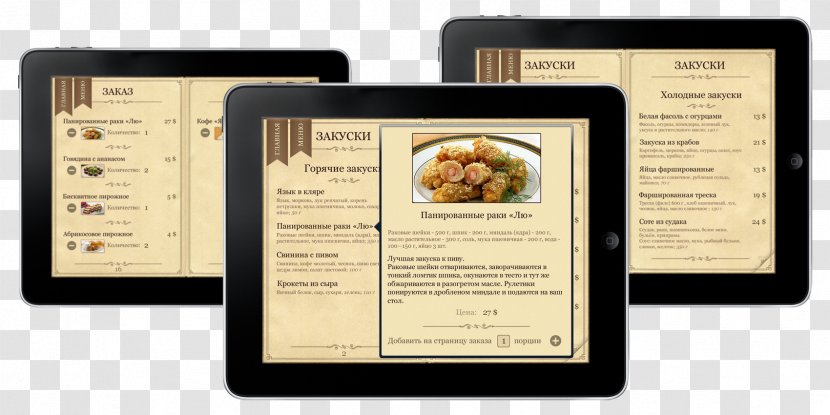 Magic: The Gathering Menu Restaurant Boros Guildmage Interactivity - Multimedia - Resume Transparent PNG