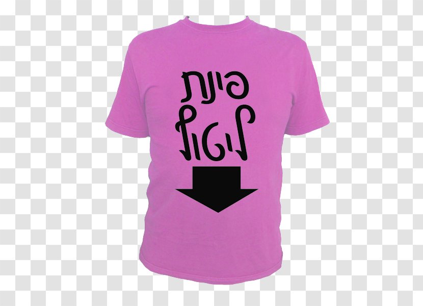 T-shirt Sleeve Neck Font - Rosh Hashana Ii Transparent PNG