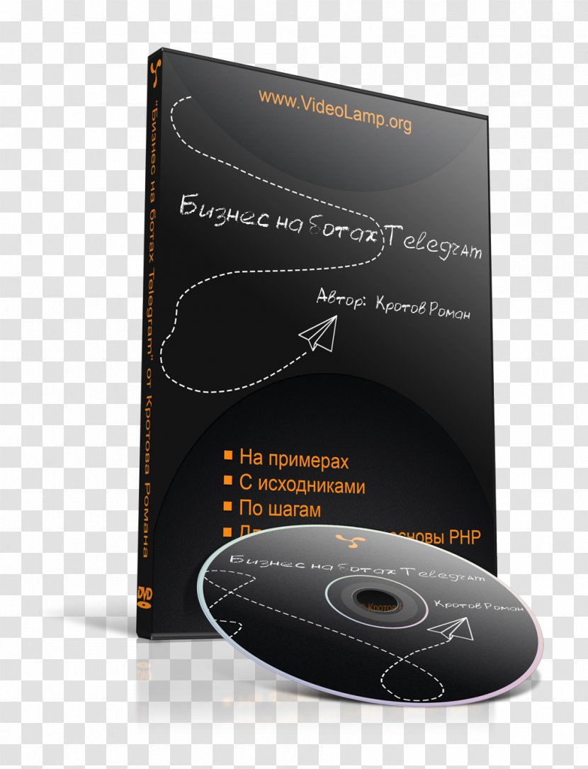Product Design Brand Electronics - Dvd Transparent PNG