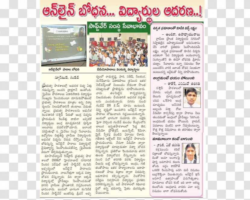 Eenadu Newspaper Telugu Education School - Area Transparent PNG