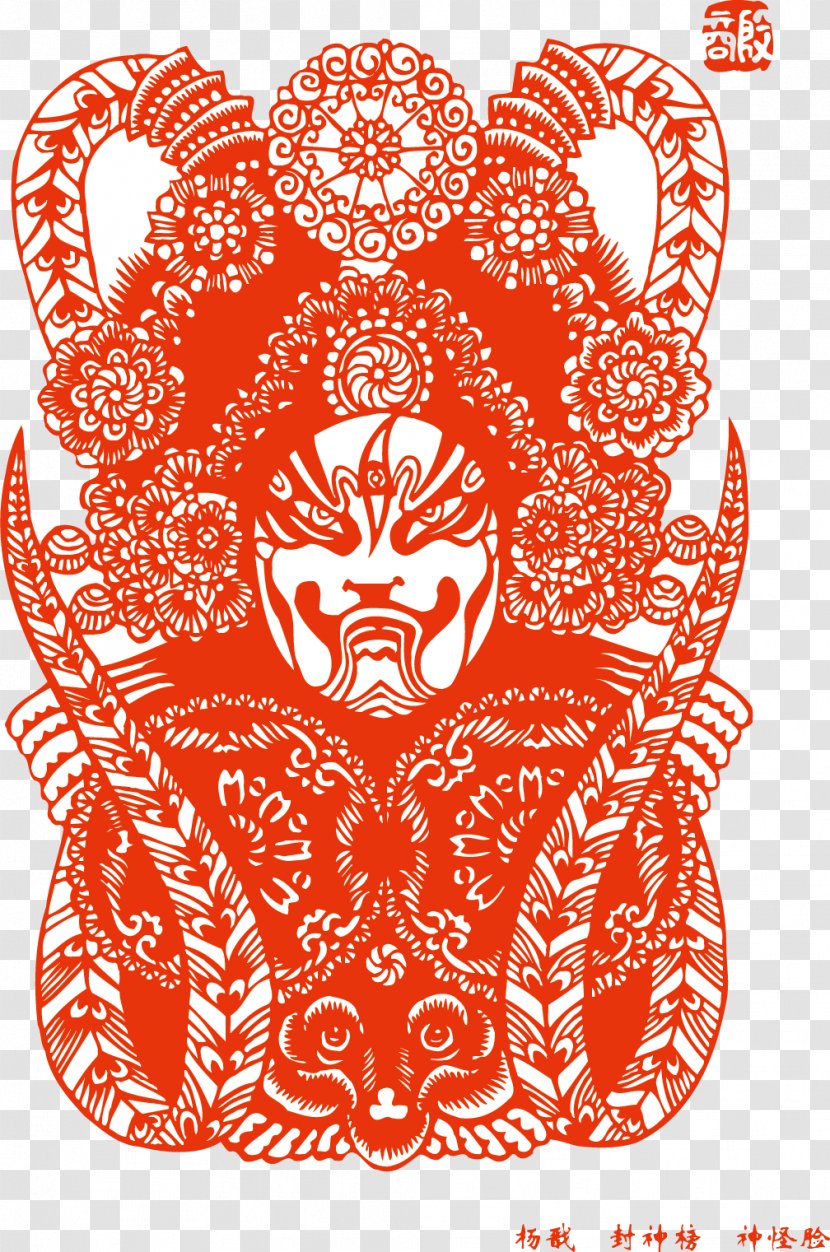 Investiture Of The Gods Hailun Peking Opera Chinese Paper Cutting - Zaju - Facebook Transparent PNG