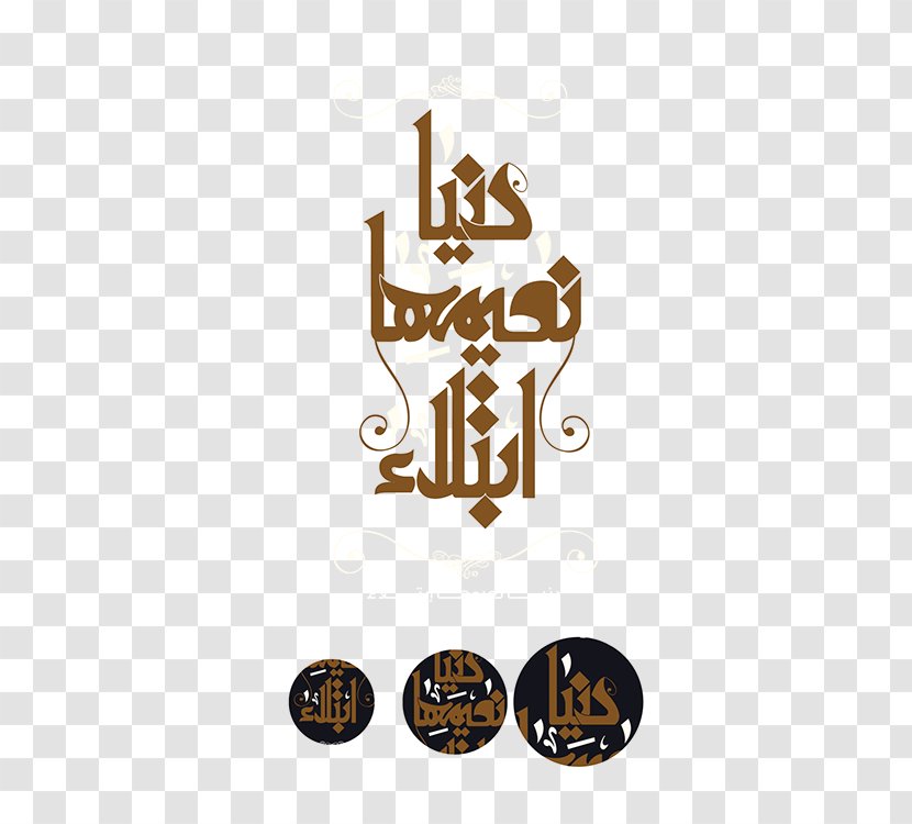 Logo Brand Font - Zidan Transparent PNG