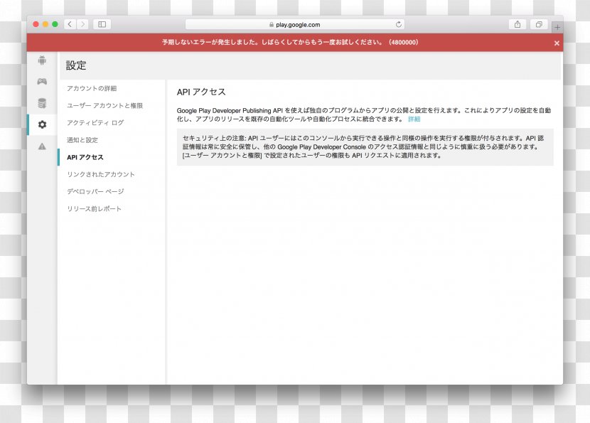 Web Page Screenshot Computer Program Line - Software Transparent PNG