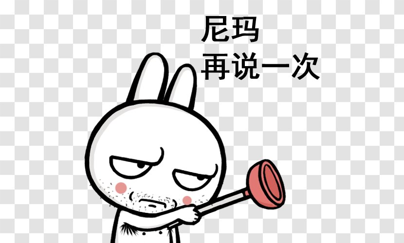 Image Macro Rage Comic Clip Art Tencent QQ - Nose - DNF Transparent PNG