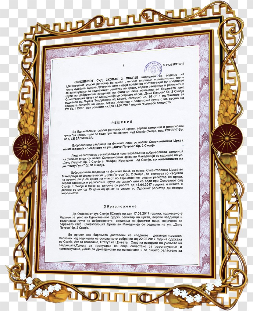 Picture Frames Font - Frame - Scientology Transparent PNG