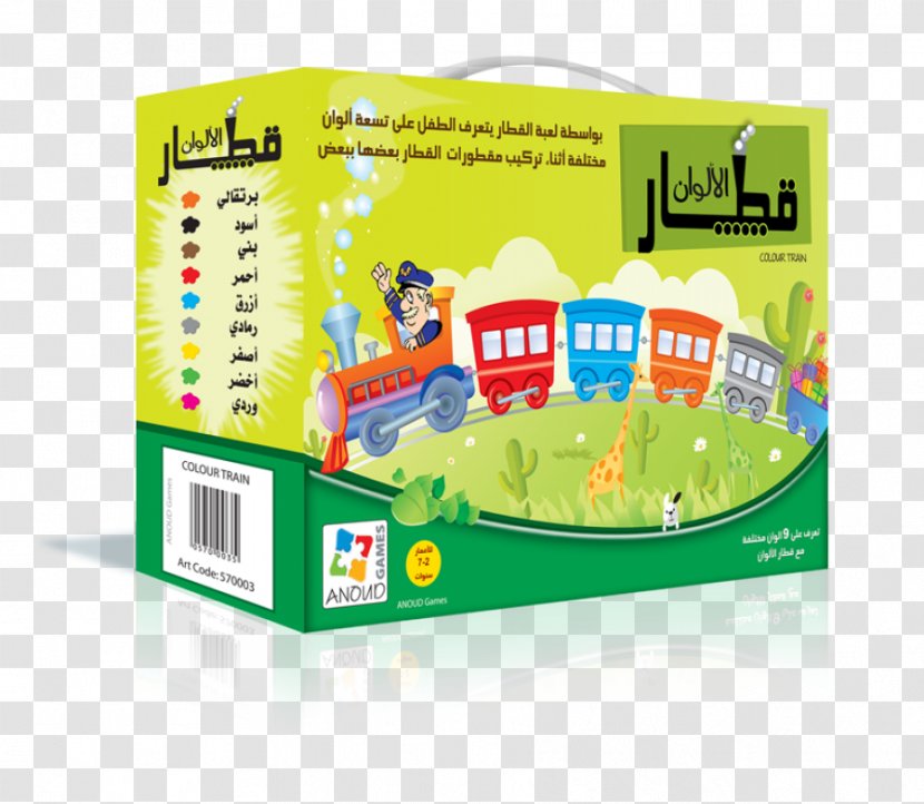 Puzzle Video Game Arabic Alphabet Tangram - Colorful Train Transparent PNG