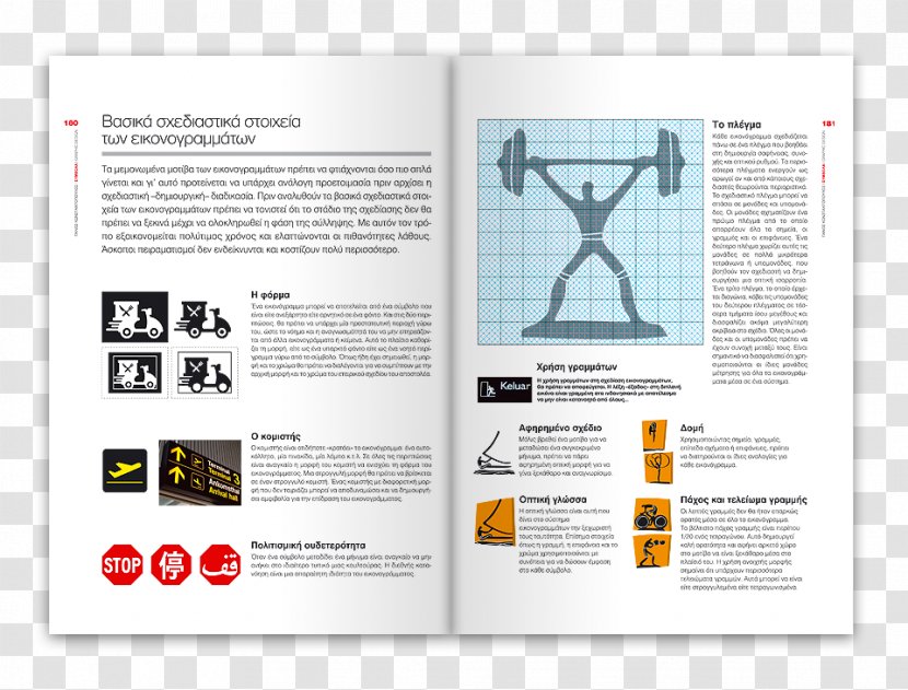 Graphic Design Brochure Idea - Text Transparent PNG