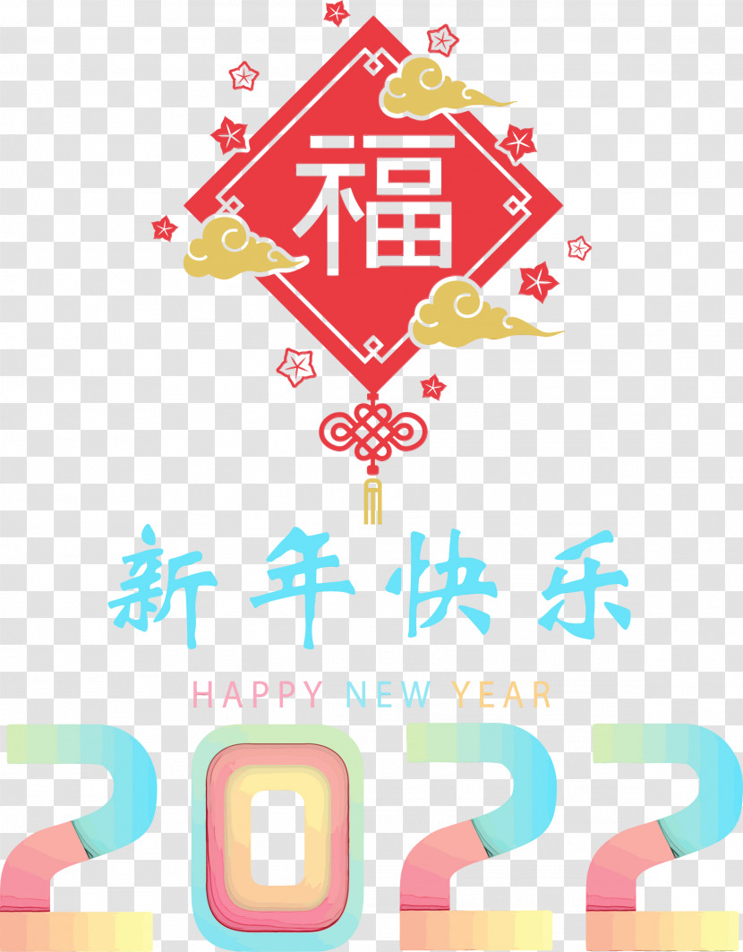Chinese New Year Transparent PNG