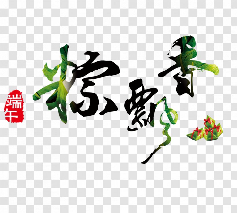 Zongzi Dragon Boat Festival U7aefu5348 Poster - Festival,Dumplings Transparent PNG