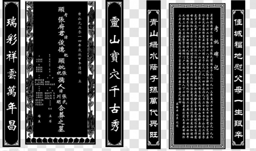 Stele Grave Icon - Black And White Transparent PNG