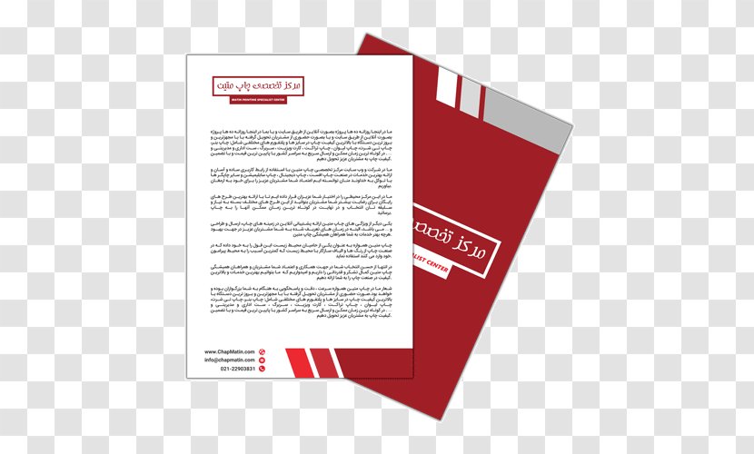Printing Letterhead چاپ متین Service - Price - Design Transparent PNG