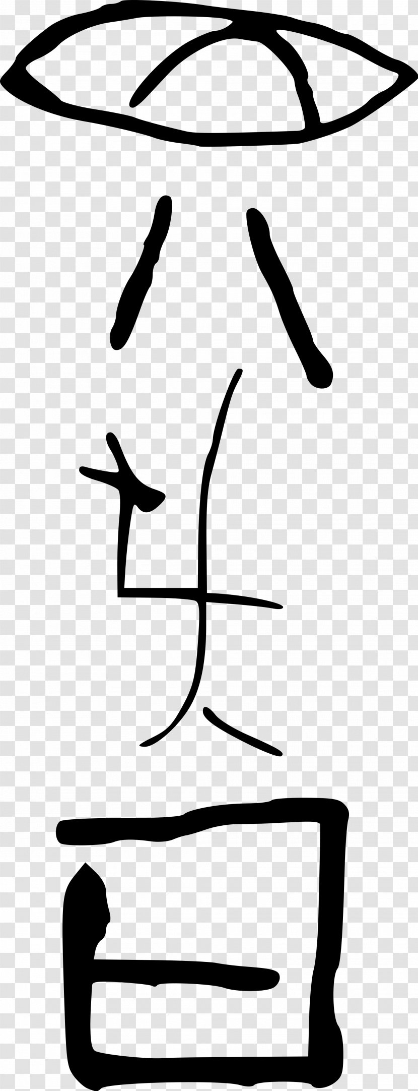 Jiahu Symbols 7th Millennium BC Neolithic Proto-writing - Drawing - Henan Transparent PNG