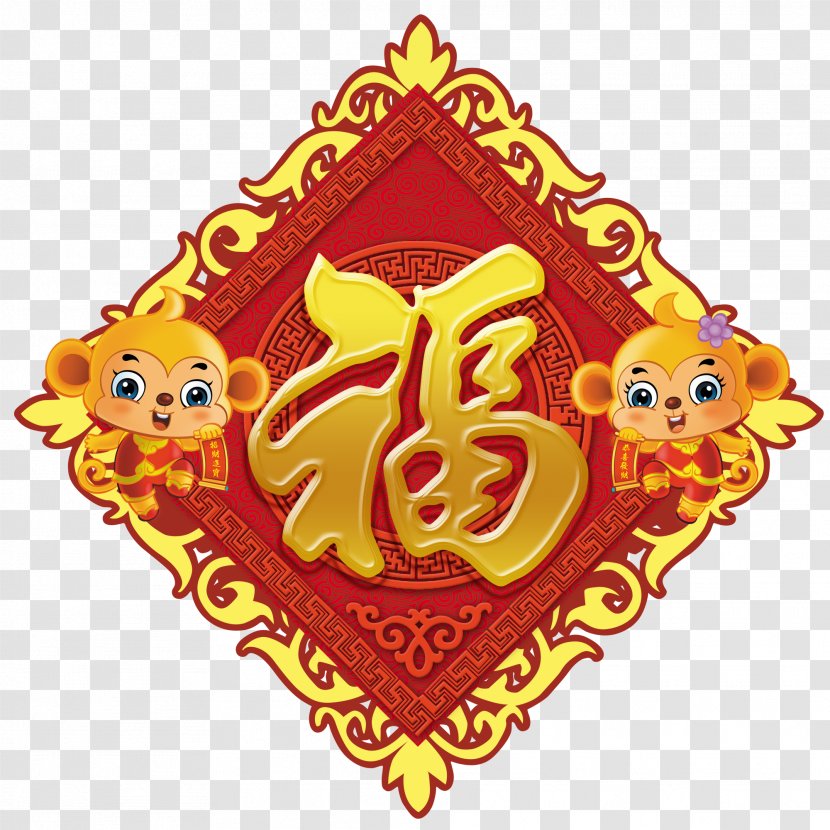 Chinese New Year Antithetical Couplet Fu Fai Chun - Festival - Monkey Word Couplets Transparent PNG