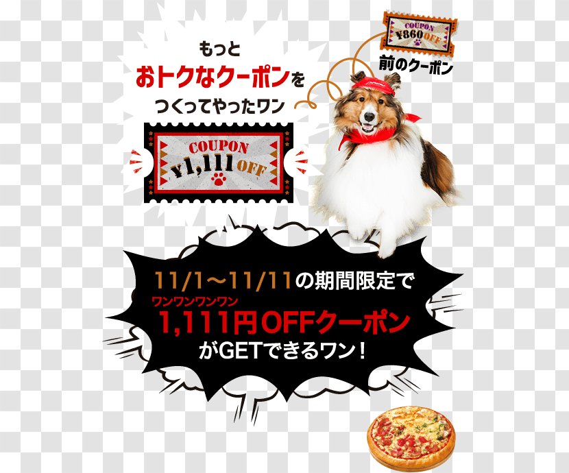 Food Font - Advertising - Pizza Cat Transparent PNG