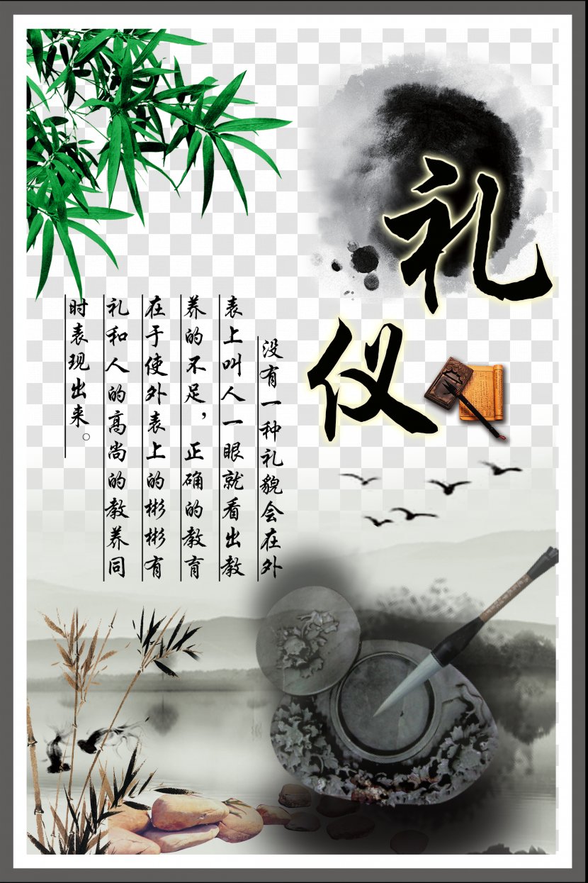 Slogan Advertising Poster Epigram Classroom - Taobao - Culture Etiquette Board Material HD Transparent PNG
