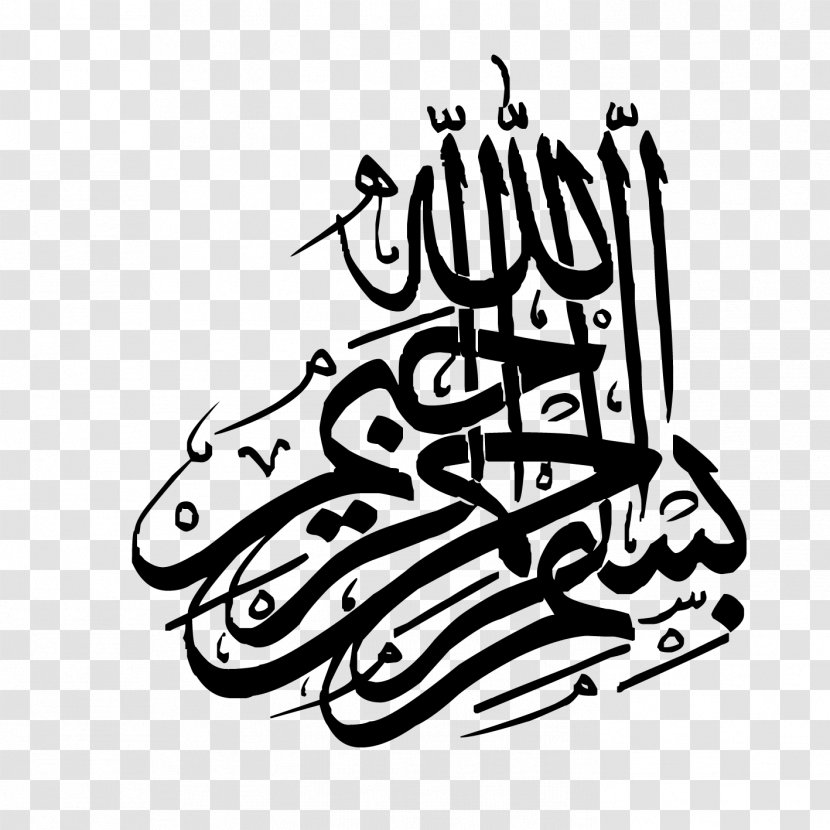 Quran Basmala Allah Ayah Ar-Rahman - Logo - Bismillah Transparent PNG