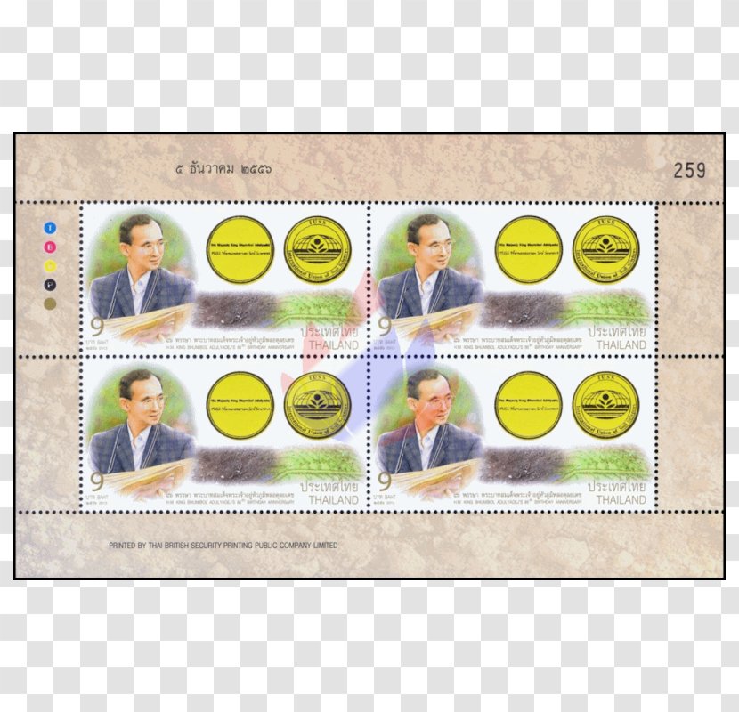Picture Frames Brand Rectangle Font - King Vajiralongkorn Birthday Transparent PNG