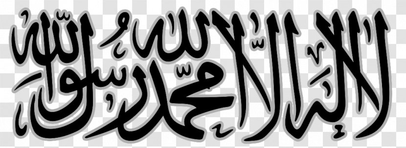 Qur'an Islamic Terrorism Allah Lashkar-e-Taiba - Islam Transparent PNG