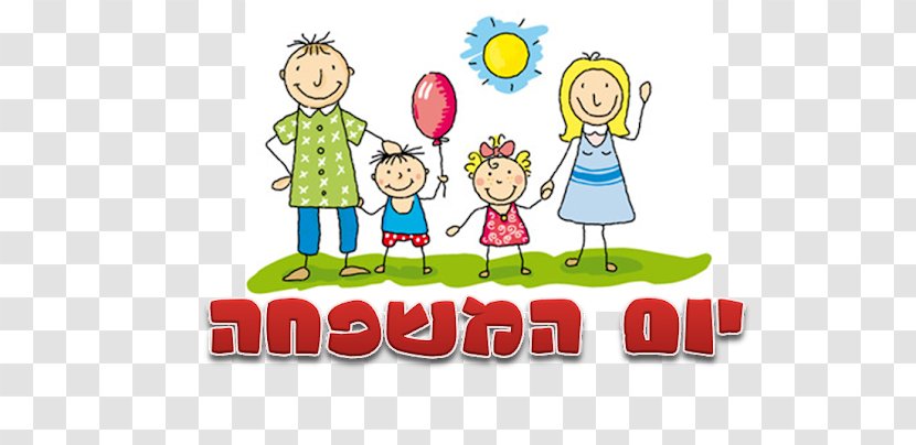 Kindergarten Parent Elementary School Family - Organism - Rosh Hashana Transparent PNG