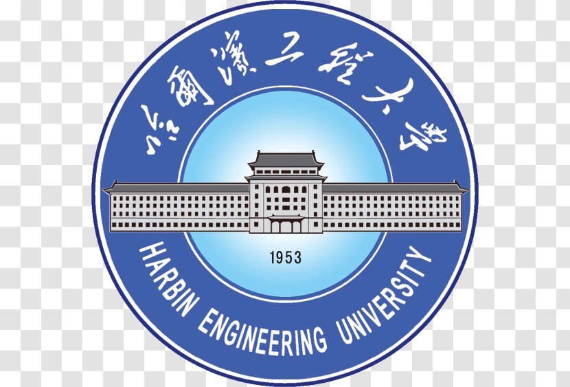 Harbin Engineering University Heilongjiang Xi'an Jiaotong Institute Of Technology - Text - Student Transparent PNG