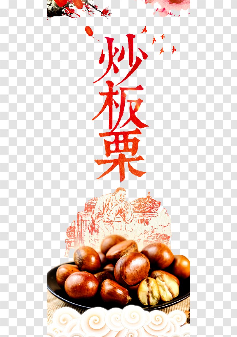 Chinese Chestnut Art Illustration - Roasted Chestnuts - Fried Word Transparent PNG