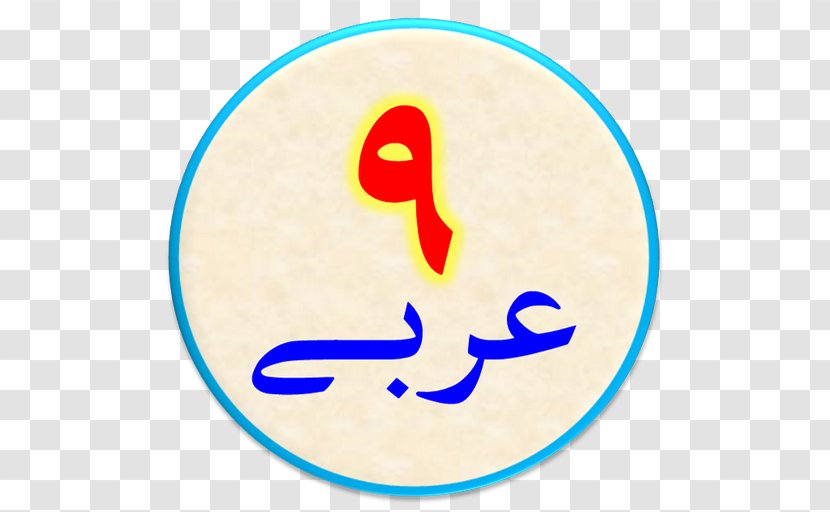 Android Translation Arabic Cafe Bazaar Computer Software Transparent PNG