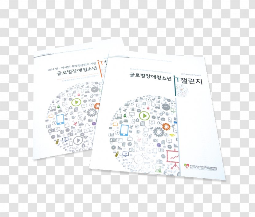 Brand Font - Text - Korea Poster Transparent PNG