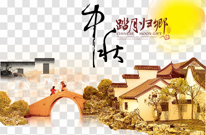 China Mooncake Mid-Autumn Festival Happiness Traditional Chinese Holidays - Love - Jiangnan Town Transparent PNG