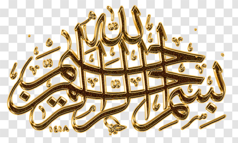 Basmala Islamic Art Arabic Calligraphy - Dua - Islam Transparent PNG